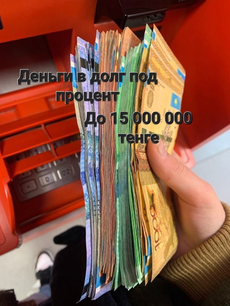 Деньги в долг без залога