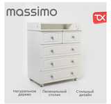Пеленальный комод Massimo