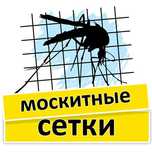 Москитные сетки, Ролл шторы, РЕШЁТКИ