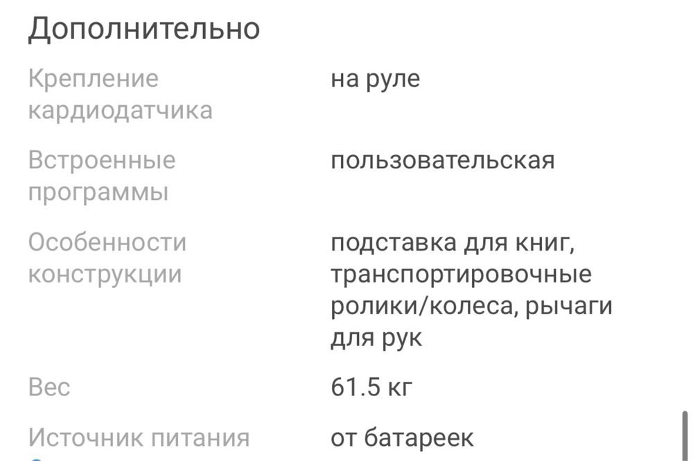 Срочно эллиптический тренажер SMAKER до 150 кг
