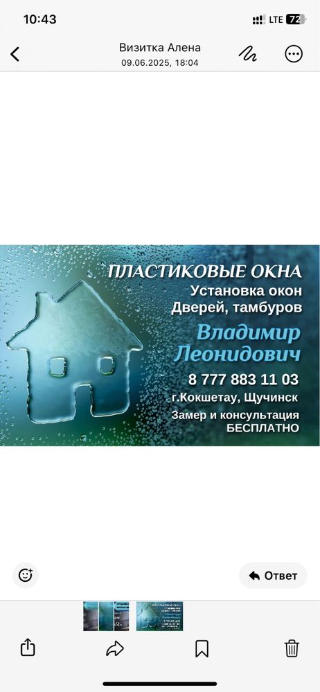 Установка пластиковых окон и балконов под ключ.