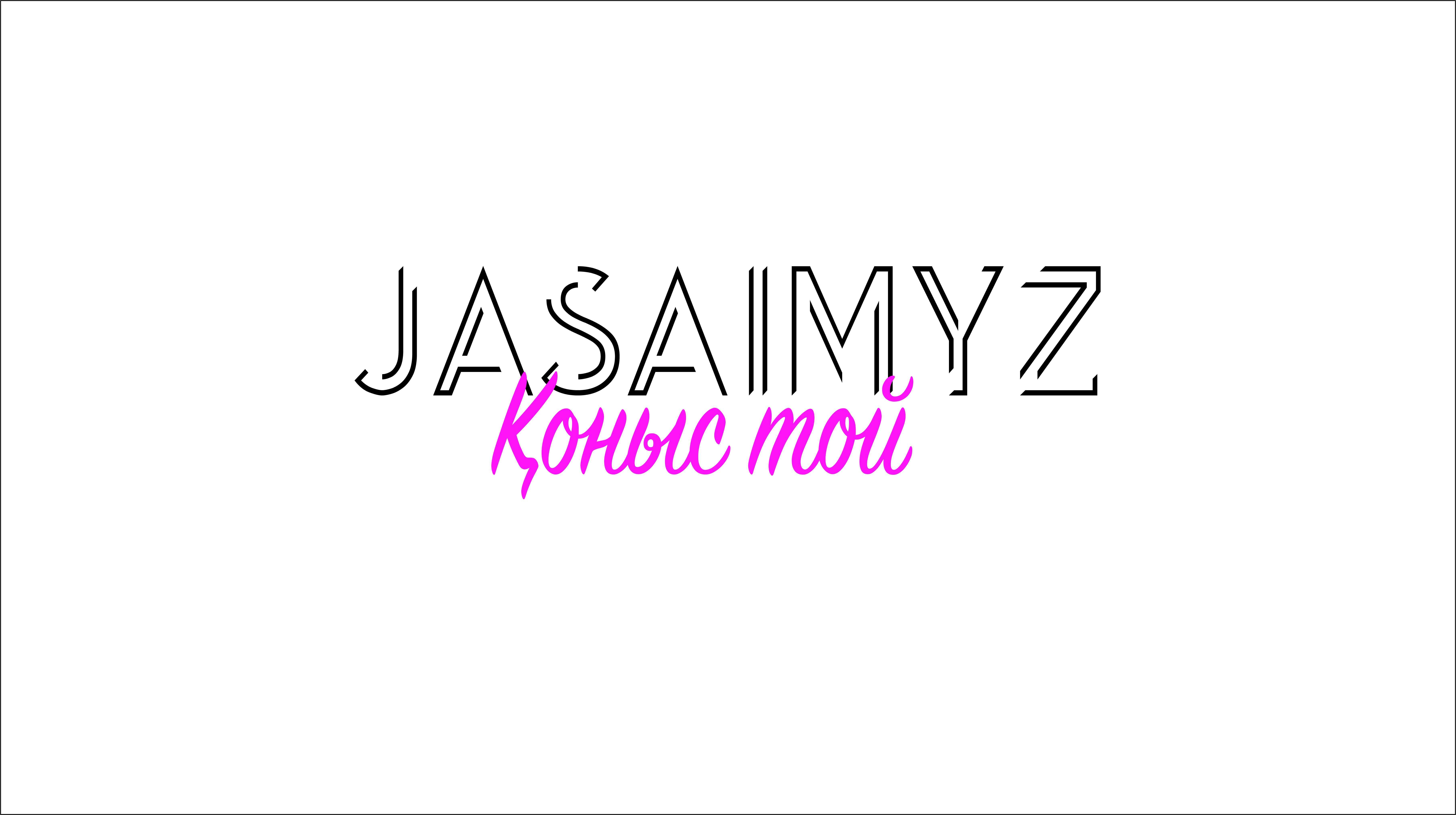 Электронды шақыру jasaimyz