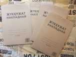 Накладная самокопирующаяся книжка 20 листов