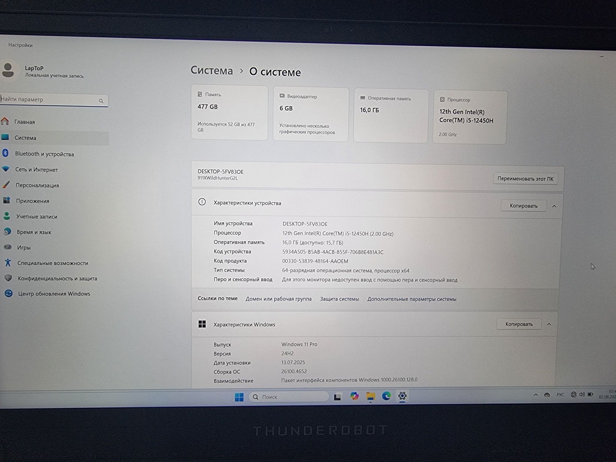 Игровой ноутбук rtx 4050 6gb