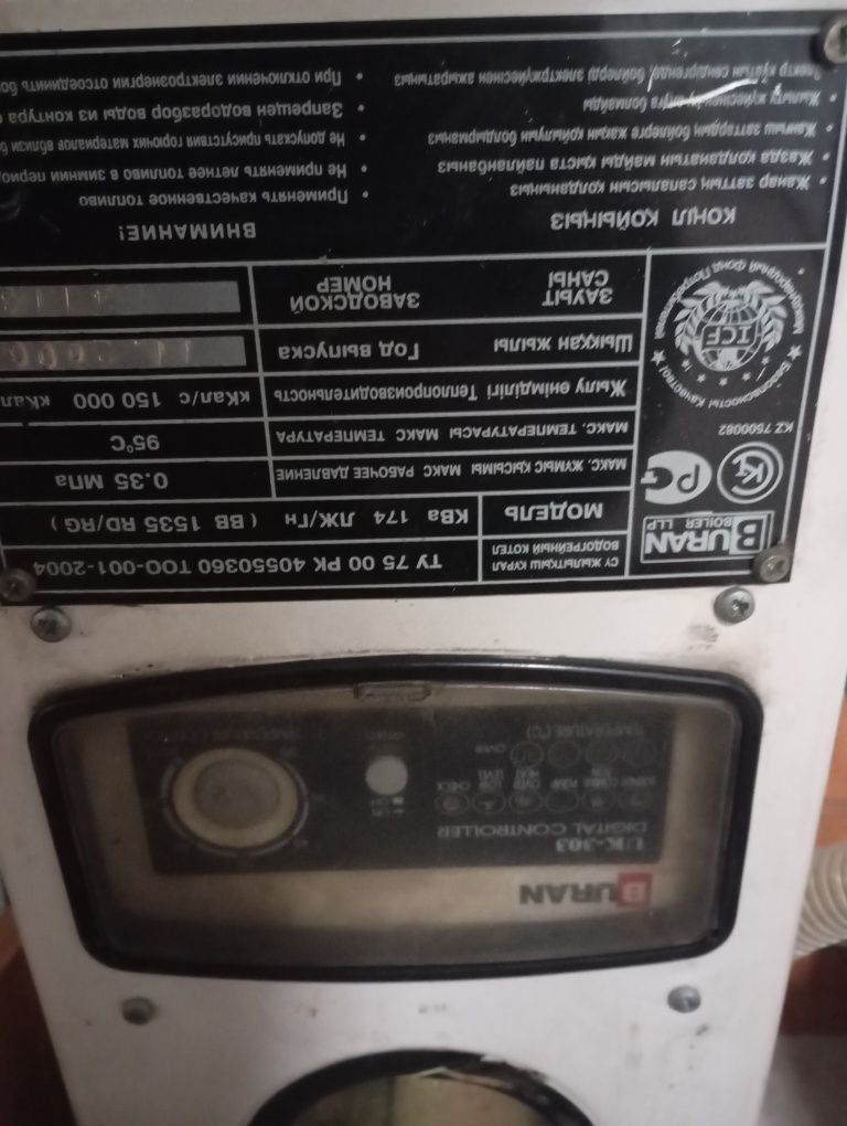 Мозги на котел буран