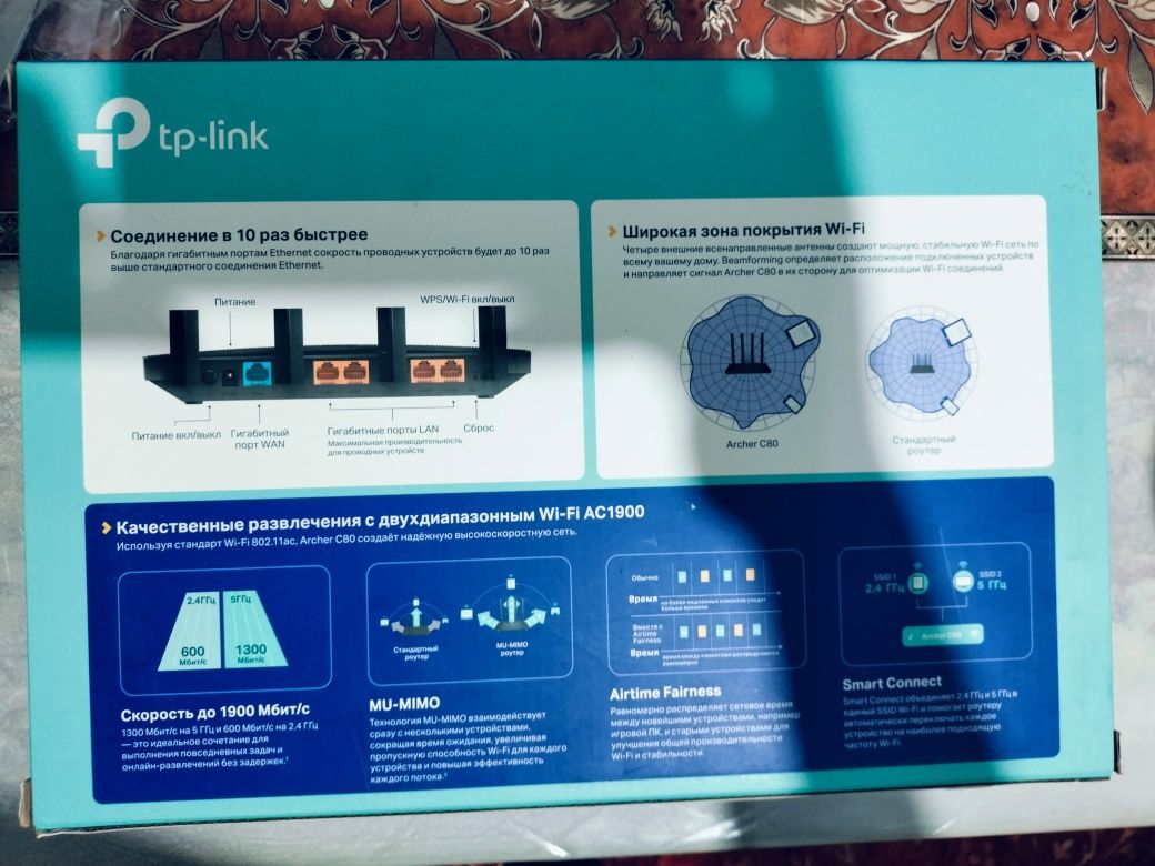 TP-Link Archer C80