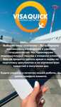 Шенген Виза в Европу с Гарантией!!