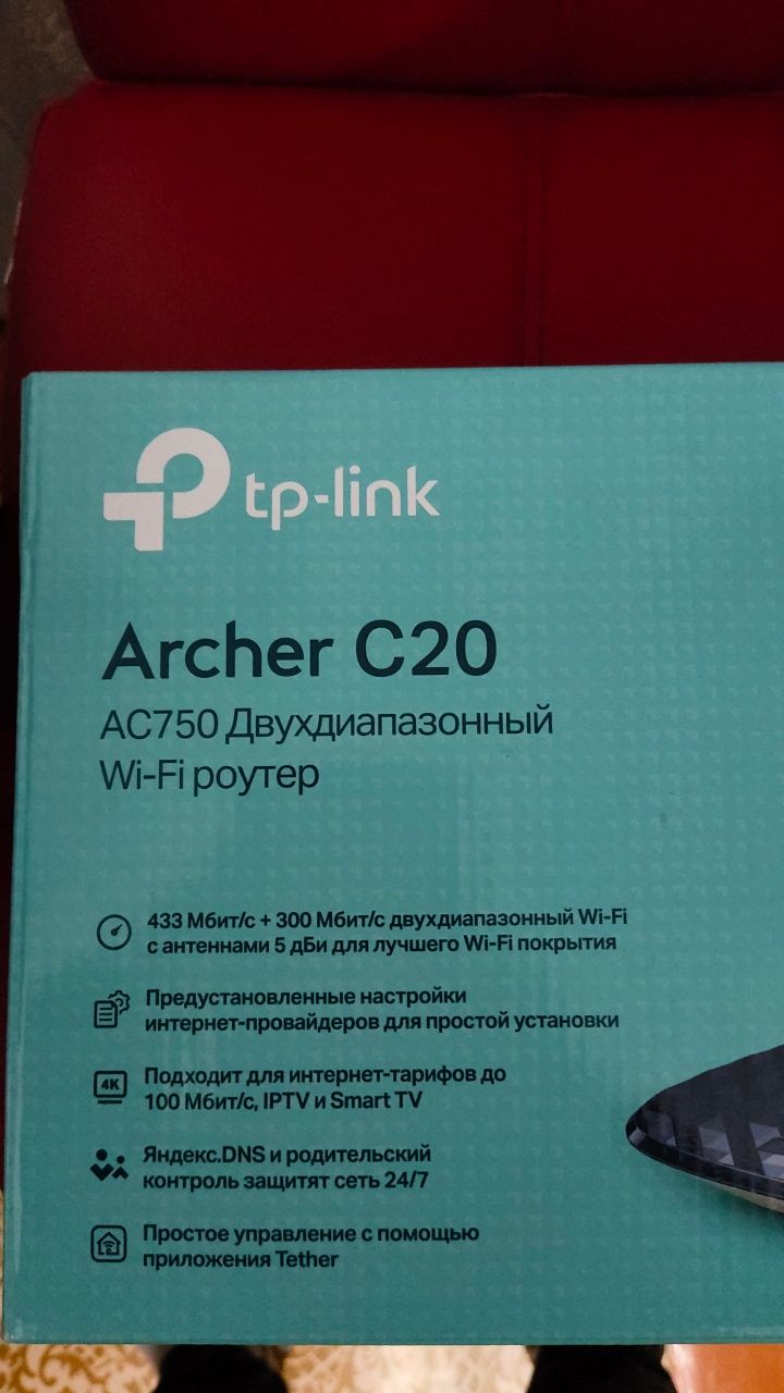 Продам модем Arcer C 20