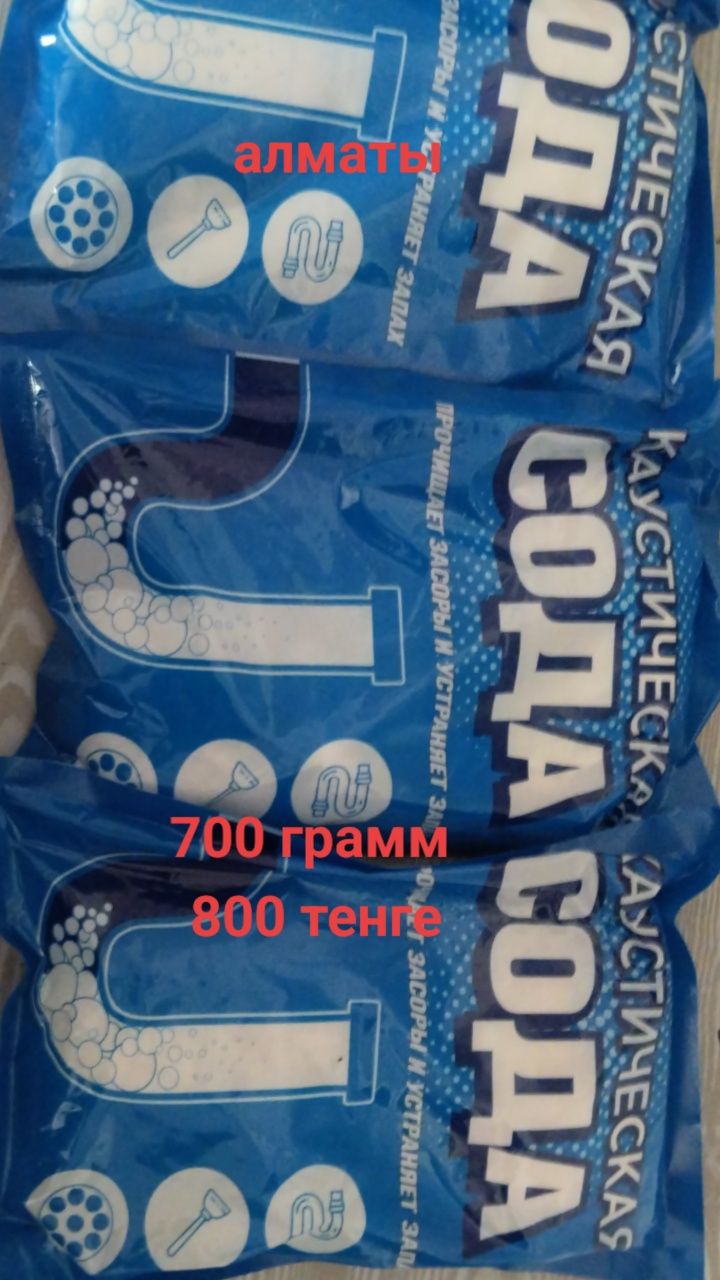 Сода каустическая прочищает засоры и устраняет запахи