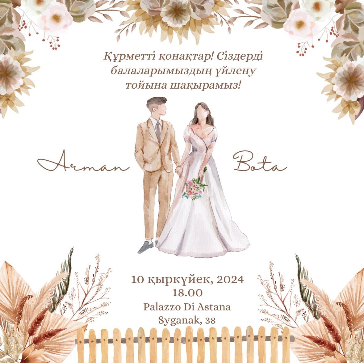 Уникальные свадебные пригласительные на заказ!