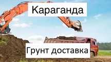 Грунт чистый чернозем чернозём земля доставка самосвалом с доставкой