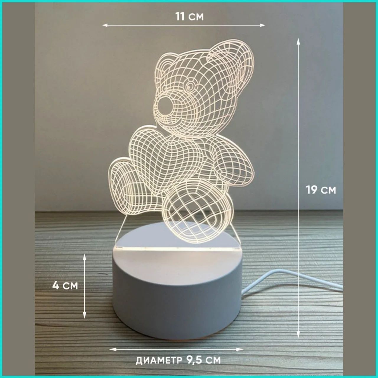 3D ночник с пультом ДУ Мишка