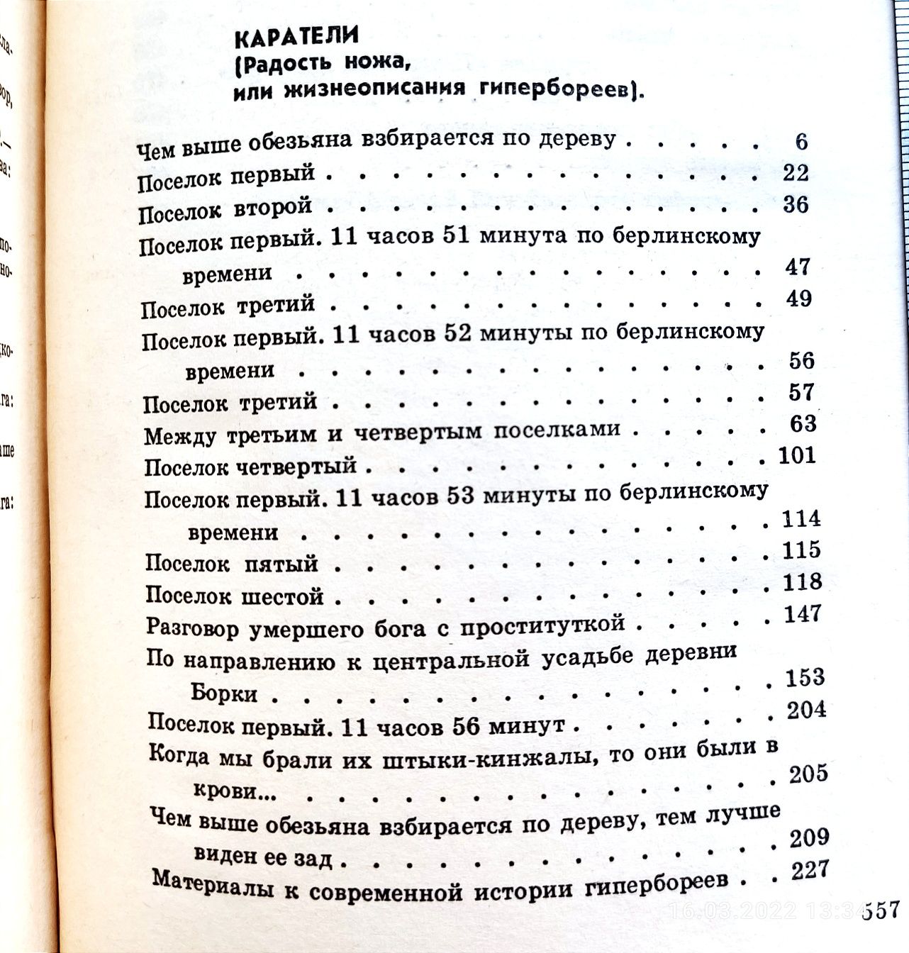 Алесь Адамович Собрание сочинений в 4 томах. Новое. Доставка.