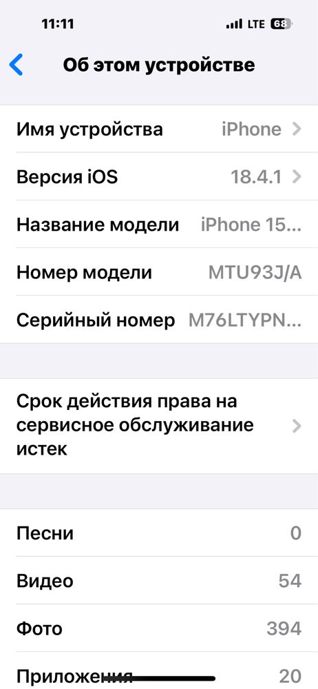 15 про 128 в отл состояние про