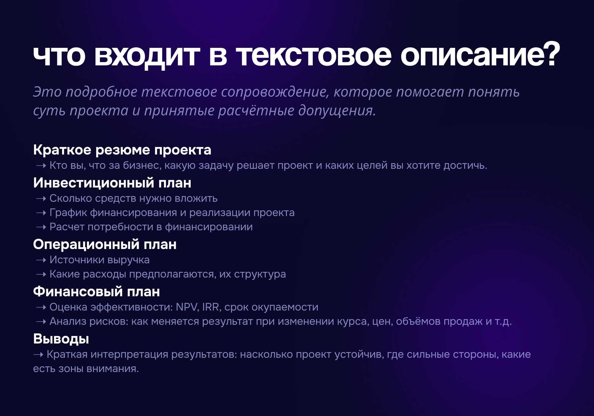 Финансовые модели в Excel - под ключ