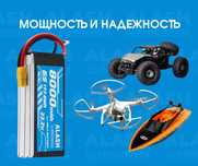 Аккумулятор 8000 мАч, 22,2v, 176Wh
