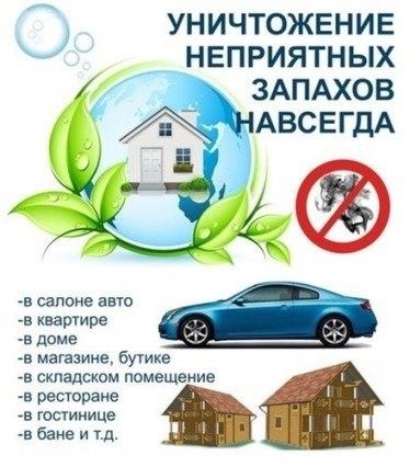 Озонирование помещений