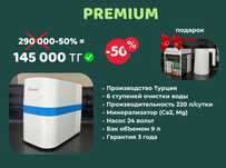 Фильтр для воды ,