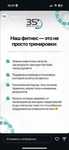 Абонемент на фитнес 35 минут
