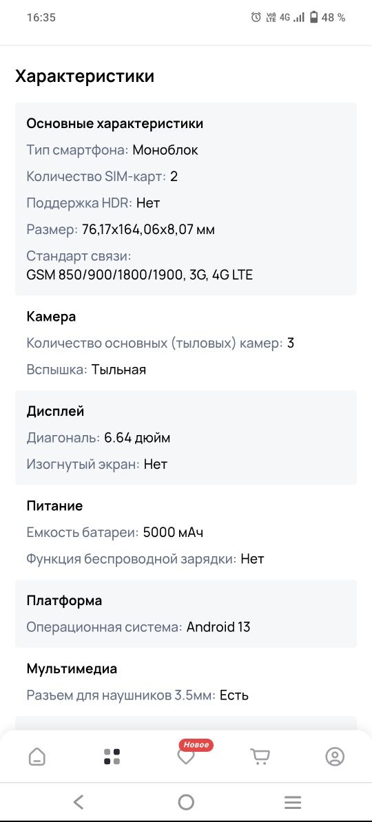 Продам виво у 36 игровой