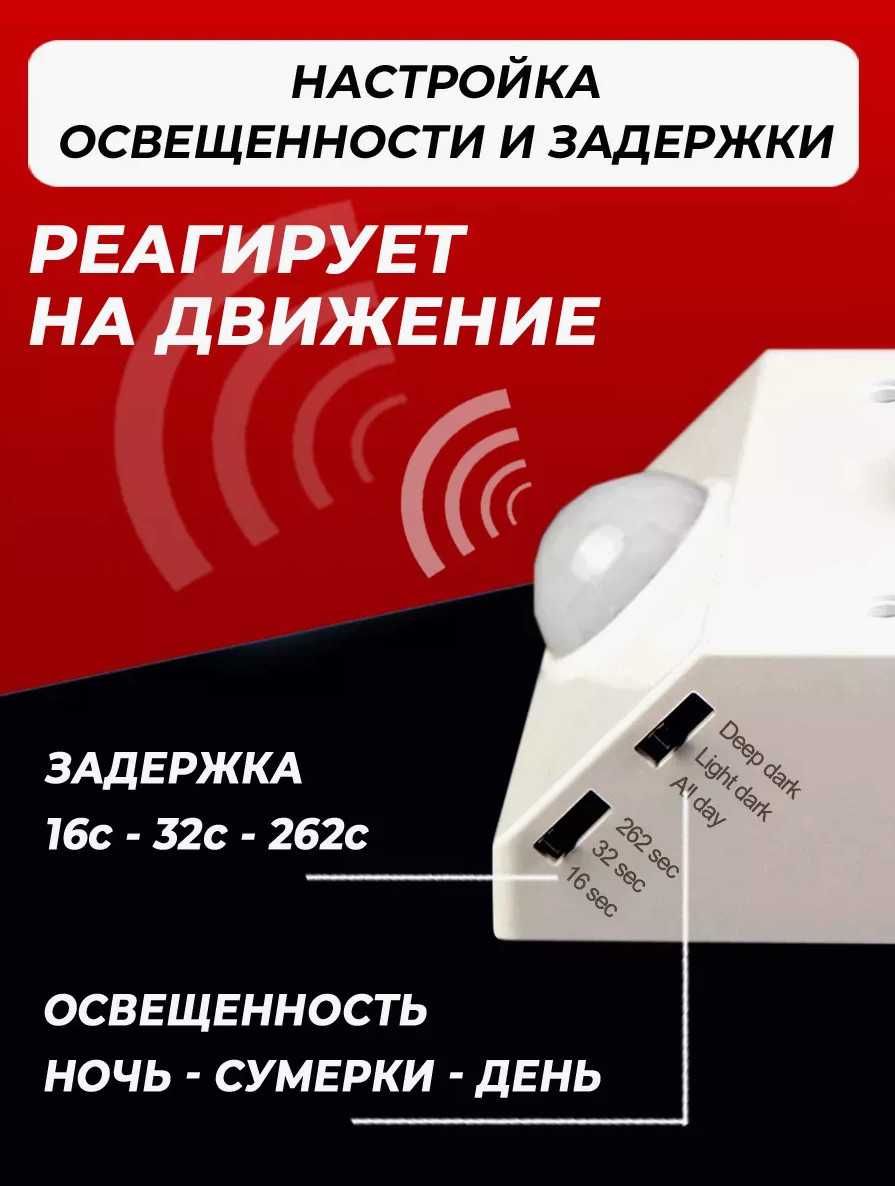 Светильник для ламп Е27 с датчиком движения и освещенности