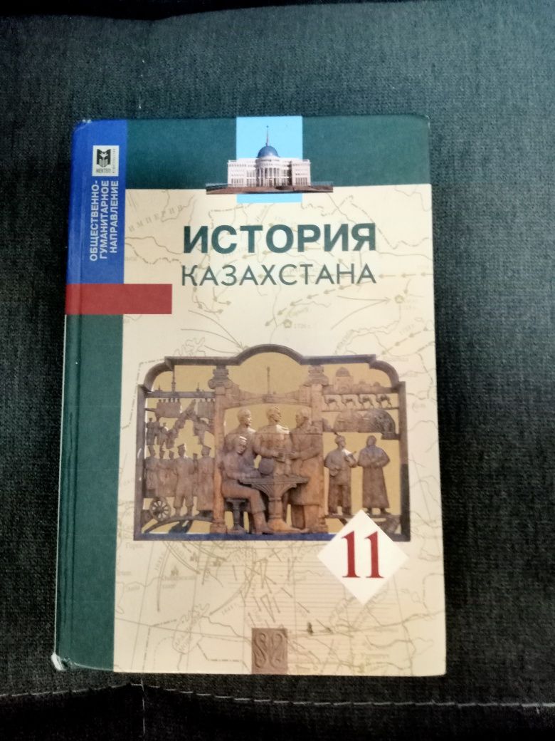 Учебники  Географии  на казахском языке обучения