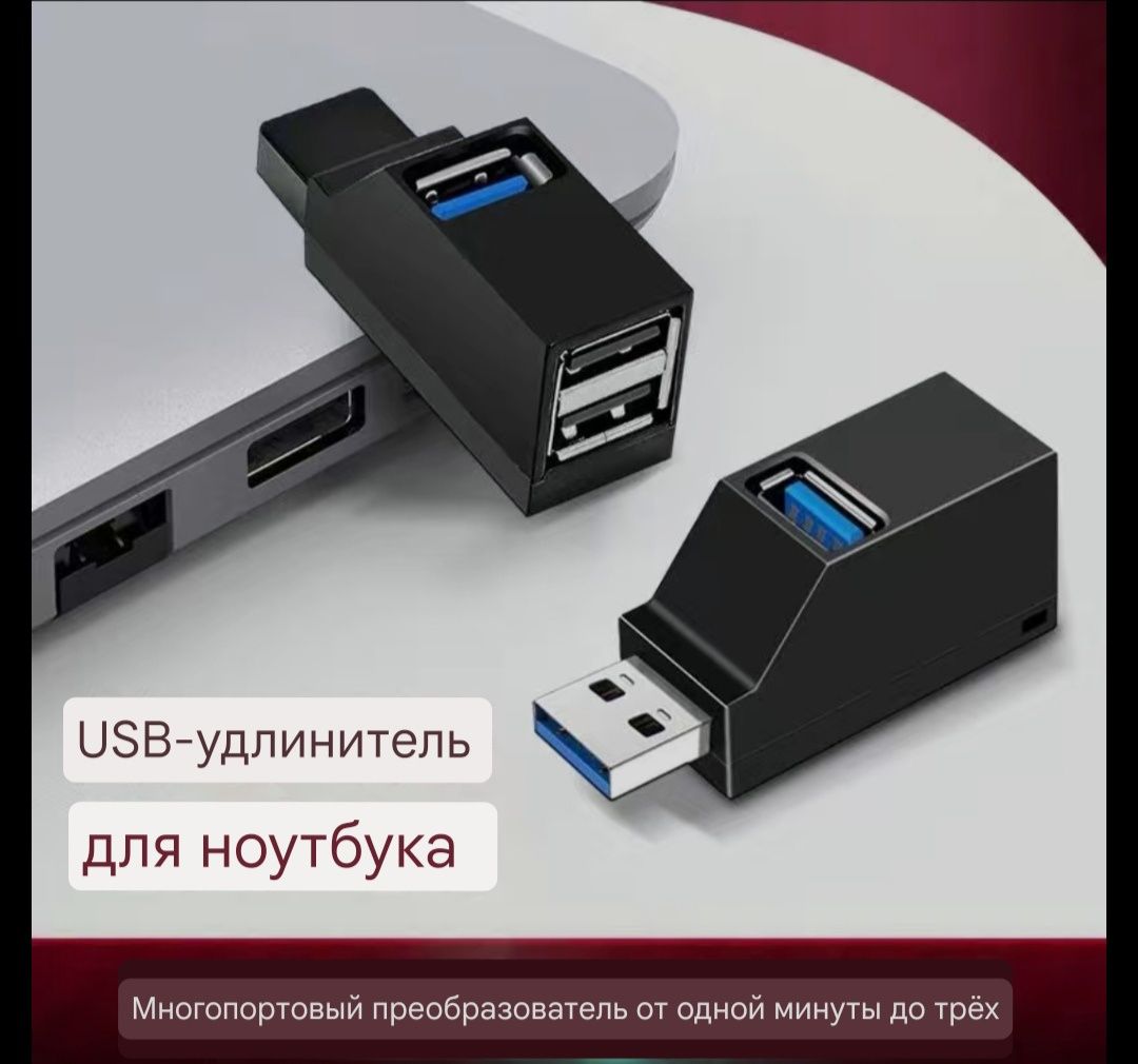 Быстрая зарядка. смартфон USB, блок питания Магнитный кабель и коннект