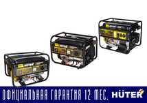 Электрогенератор движок бензиновый электростартером Huter все виды