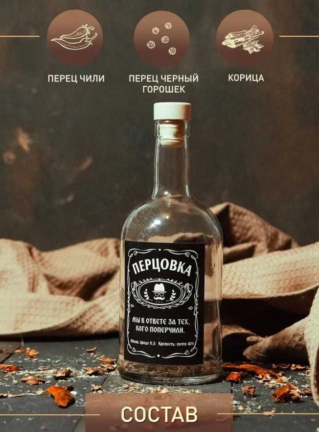 Подарочный набор для приготовления настоек