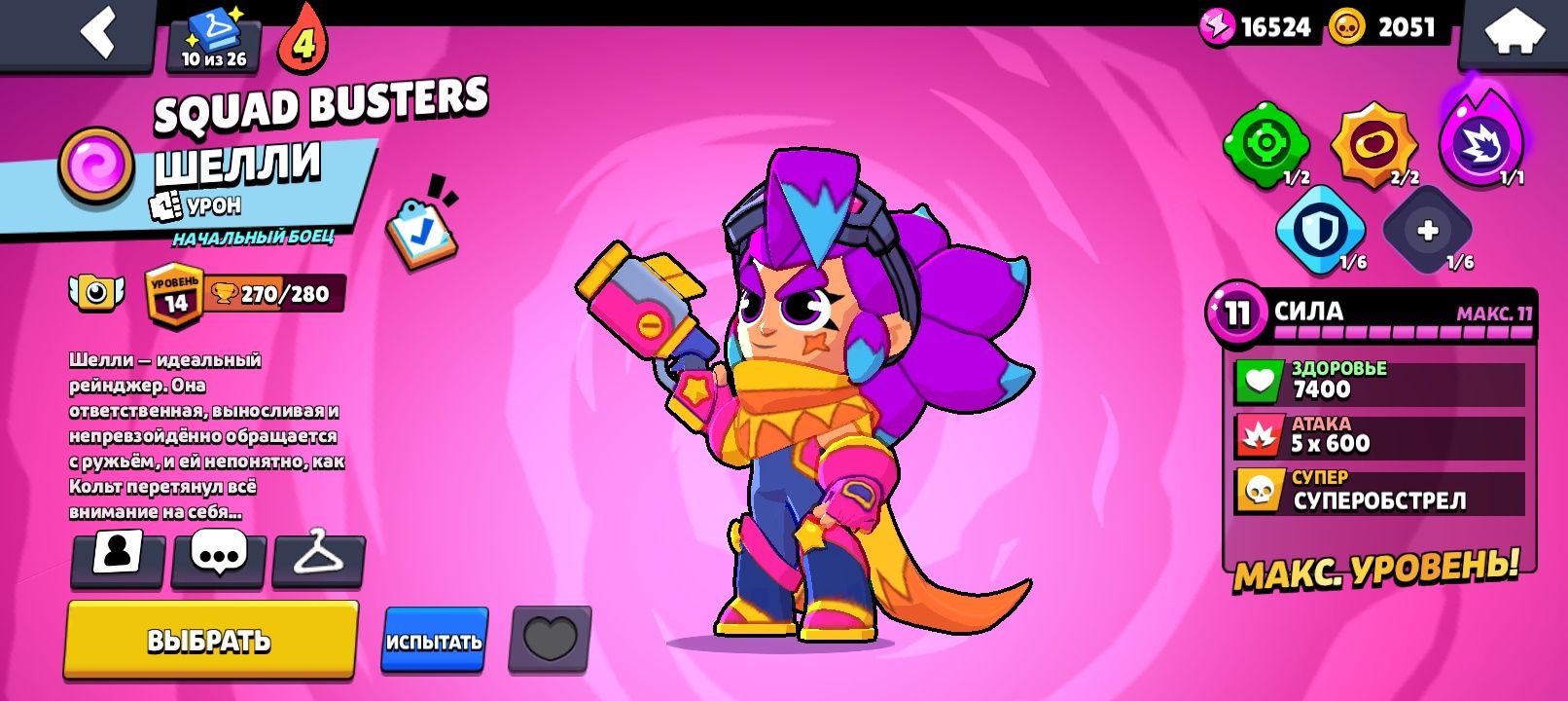 Аккаунт Brawl Stars