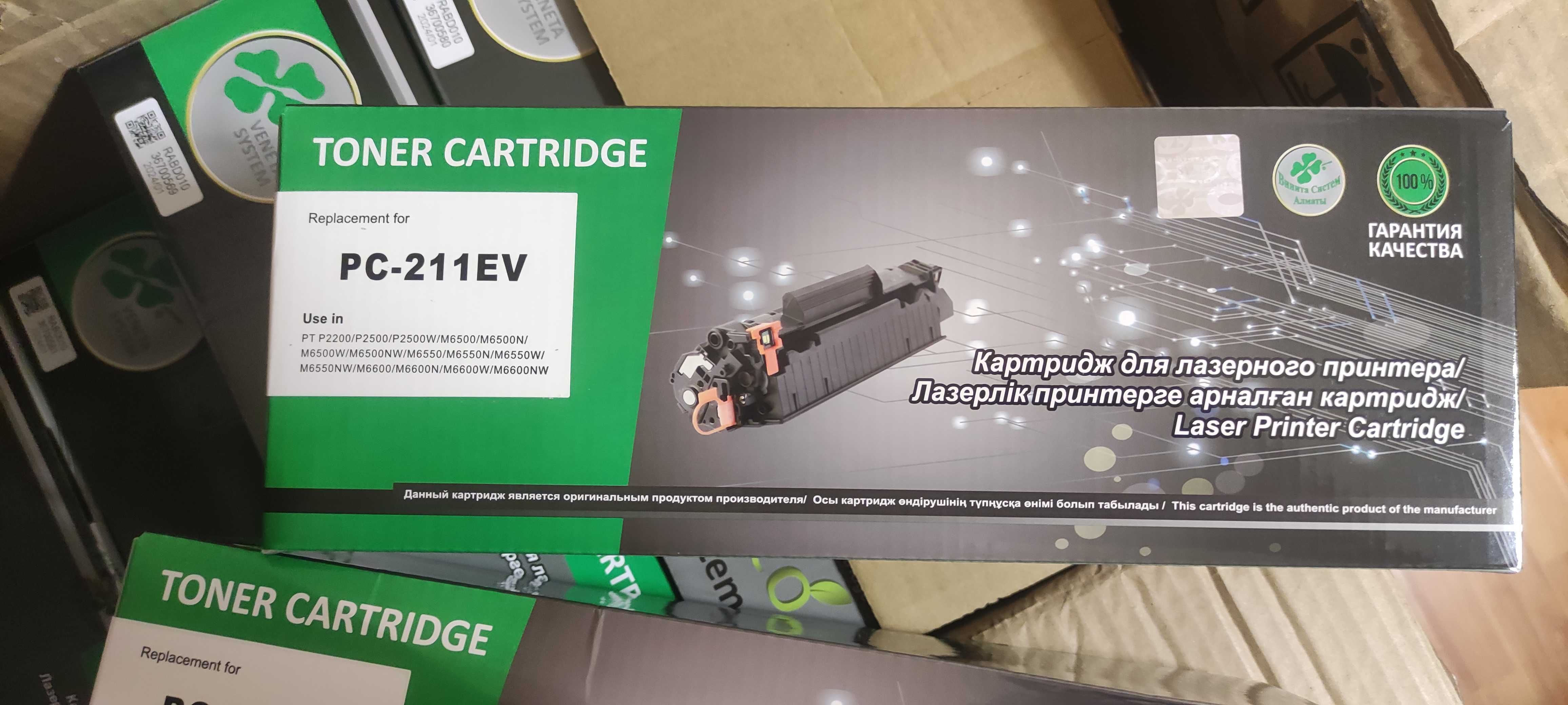 Новые картриджи Q2612A, CE285A, PC-211EV