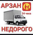 Услуга  грузоперевозки на газель  переезды