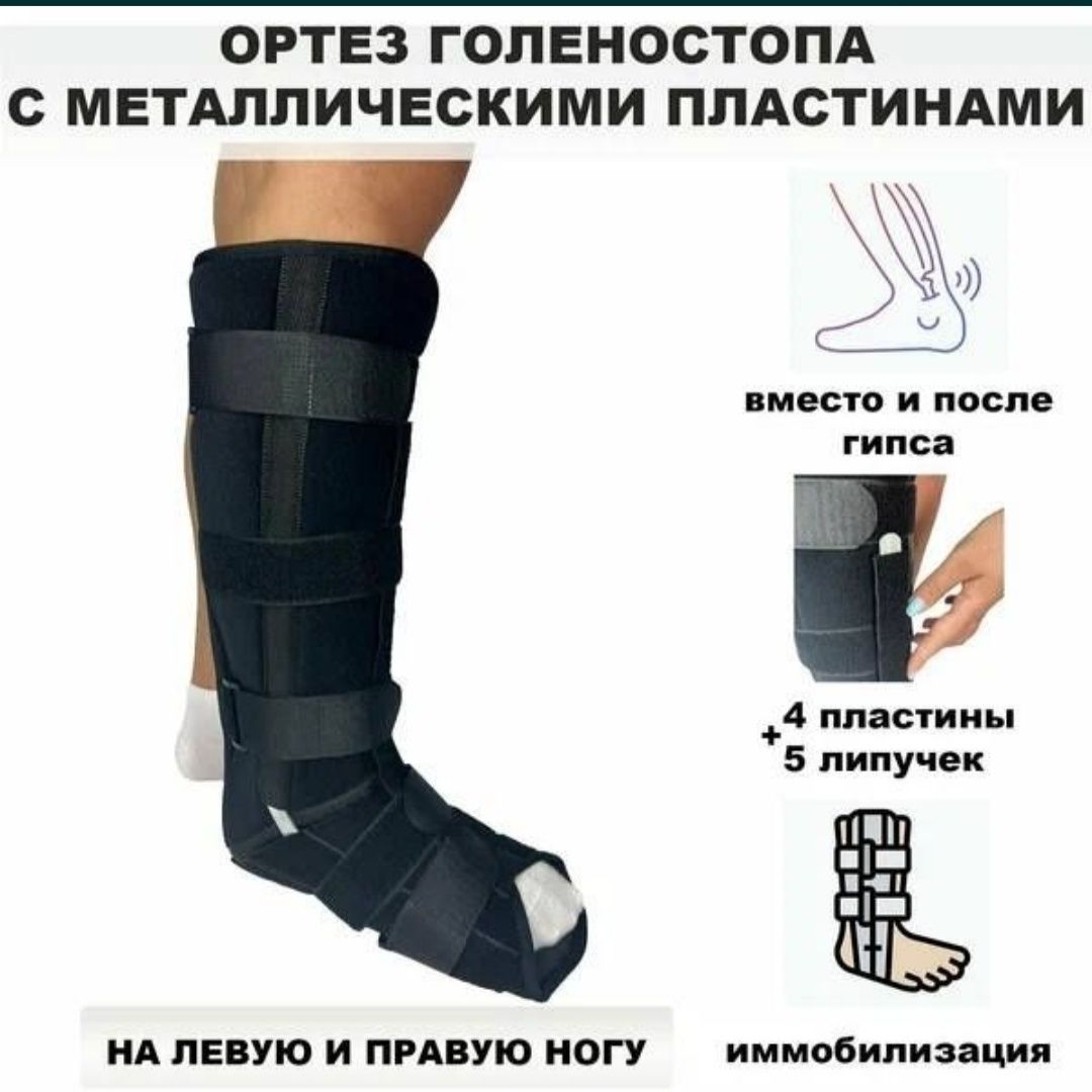 Продам ортез. Размер М