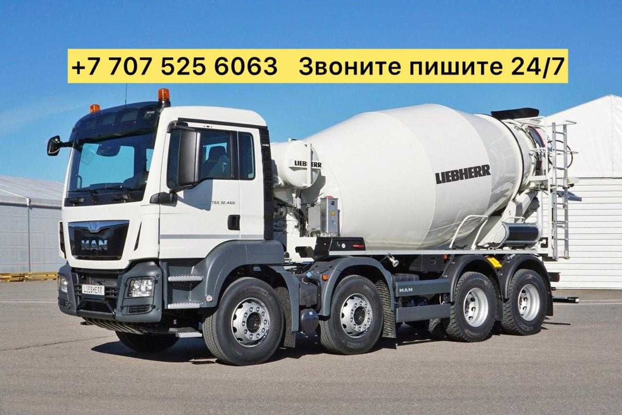 №1 Стяжка,фундамент,Подушка,беономешкалка миксер Абай Сарыагаш