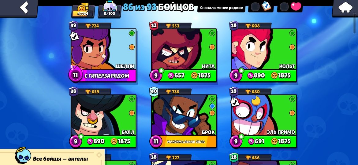 Аккаунт в Brawl stars