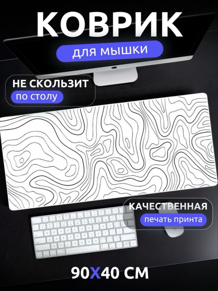 Коврик на мышку волнистый