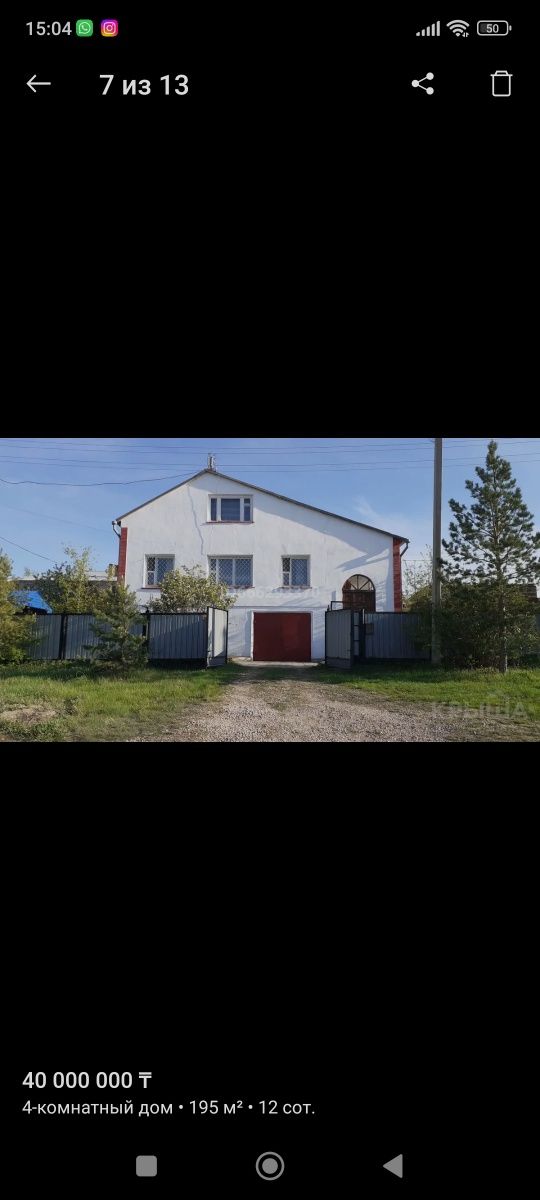 Продам коттедж 1,5 уровня