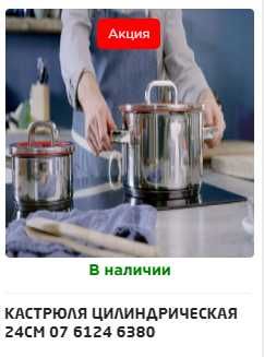 Продаются кастрюля цилиндрическая с крышкой