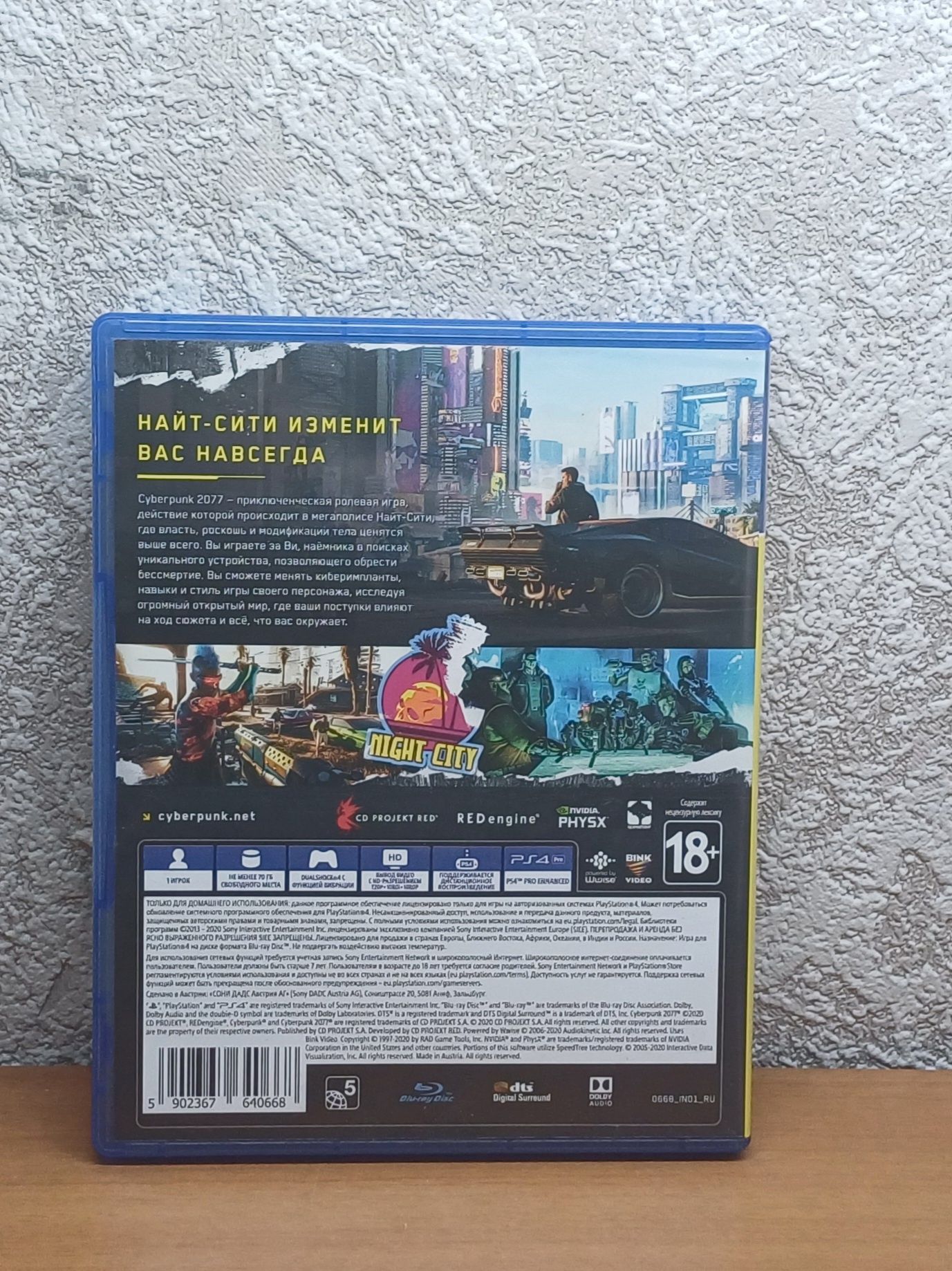 Продам или обменяю диск с игрой cyberpunk2077