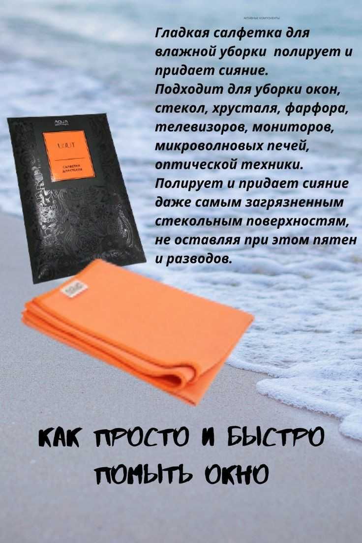 Салфетка  для мытья стекла Гринвей Greenway