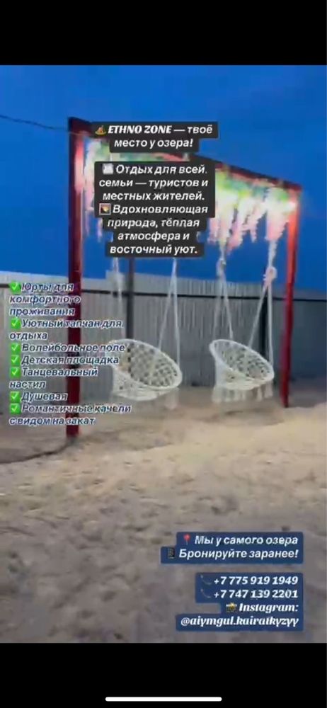 Сдется уютный зона отыха