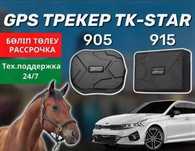 Жылкы сиыр мал-жануарларга GPS ЖПС трекер СПУТНИКОВЫЙ/для животных,КРС