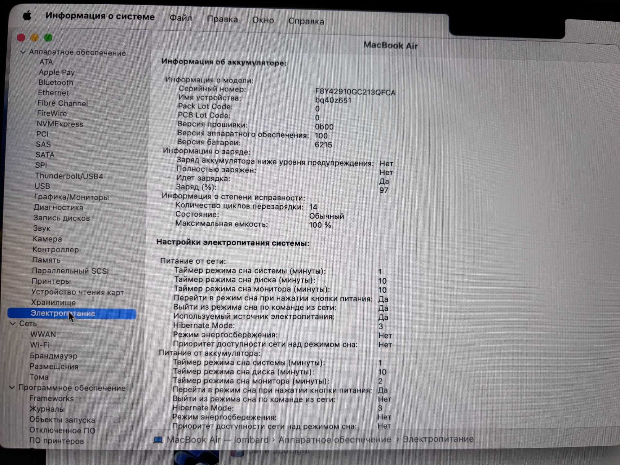MacBook Air M2. 2025 года. 14 циклов. Гарантия до 18 января 2026 г