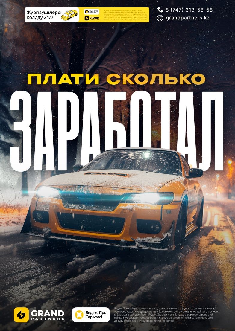 Аренда авто под такси