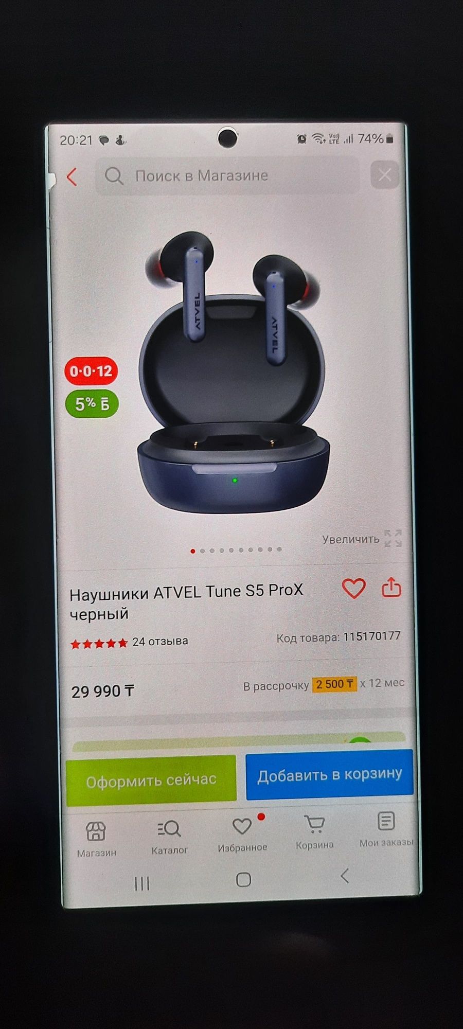 Беспроводные наушники