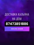 На домммп сервисс