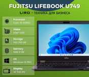 FUJITSU LIFEBOOK U749. Core i5-8265U 1.6/4.1 GHZ. 8/256 GB. 14" FHD
