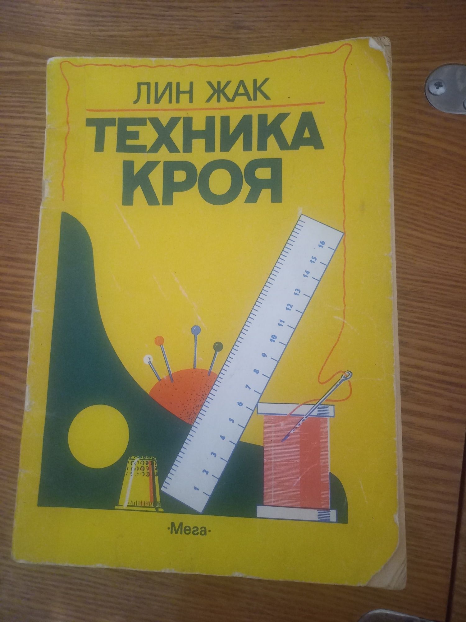 Швейная машинка Чайка 142 М, с ножным приводом
