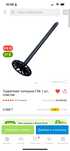Толкушка Ikea оригинал