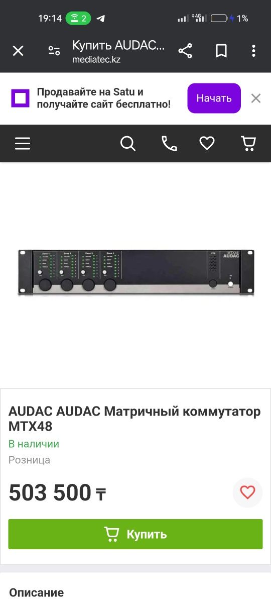 Усилитель с мишкерам усилитель CAP448 МИШКЕР MTX48